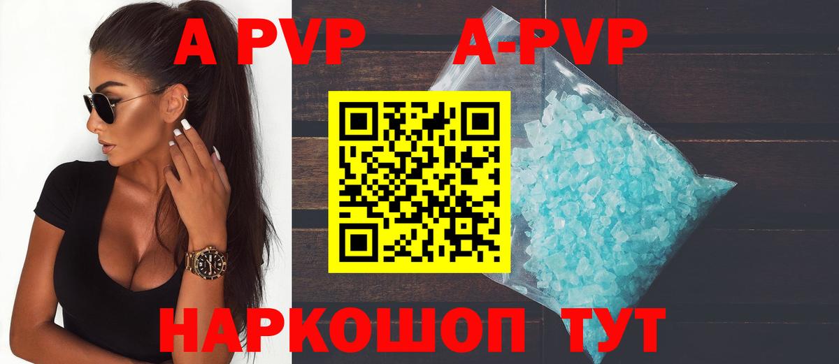 Димитровград  APVP СК КРИС  Alpha-PVP  А ПВП VHQ  Вход с VPN  A PVP мука 