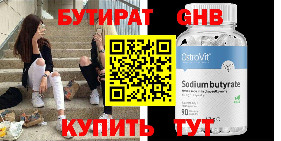 Димитровград  БУТИРАТ BDO  Вход с VPN 