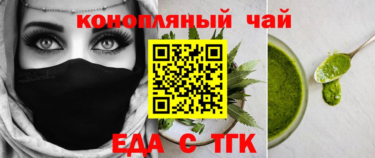 Димитровград  Еда ТГК марихуана  Вход с VPN 
