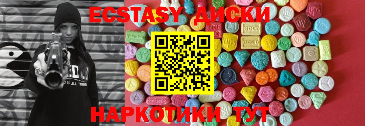 ЭКСТАЗИ Cube Димитровград