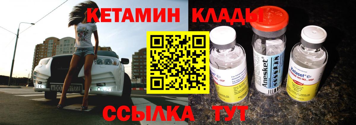 Кетамин VHQ Димитровград
