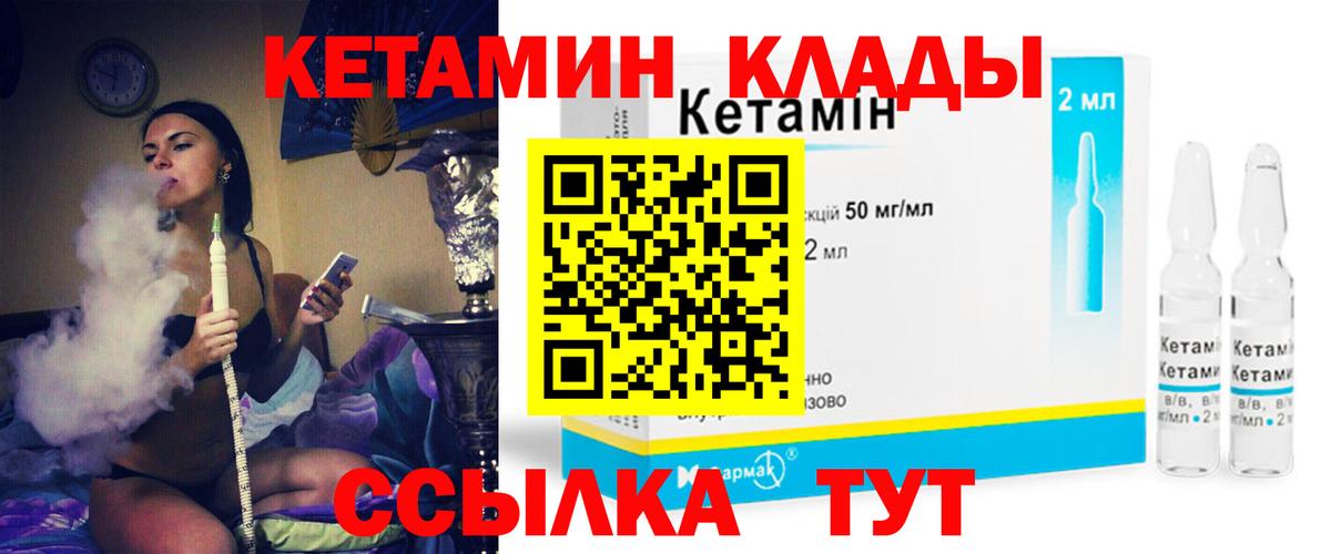 Кетамин VHQ  Кетамин VHQ  Димитровград  Вход с VPN 