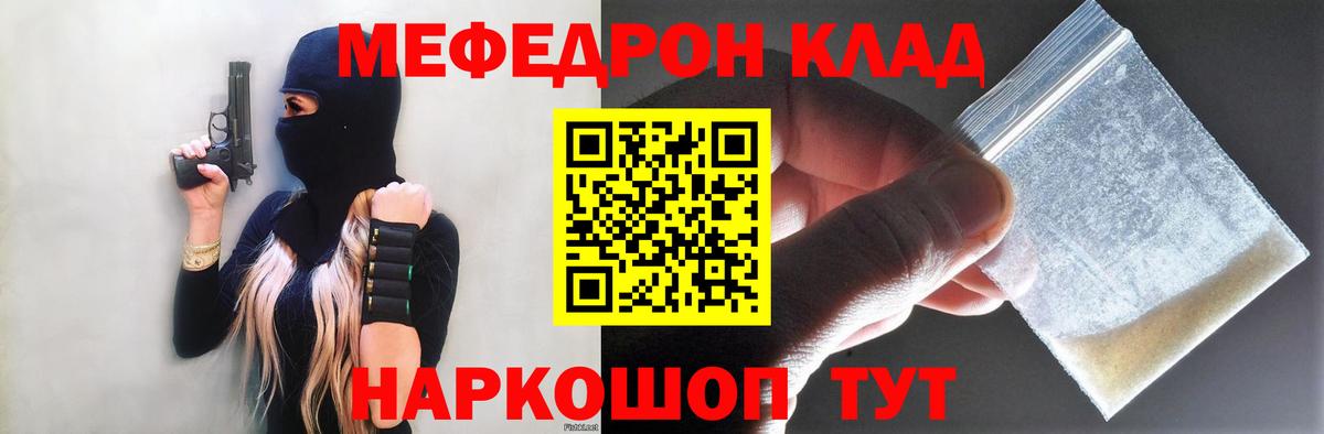 Меф мяу мяу  Димитровград