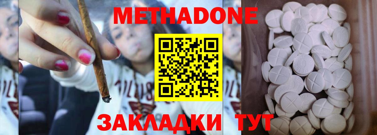 МЕТАДОН VHQ  omg сайт  Димитровград  Вход с VPN  Метадон мёд 