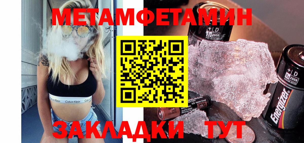 Метамфетамин винт  Вход с VPN  Димитровград 