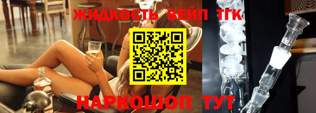 ТГК Wax  купить  сайты  Димитровград  Дистиллят ТГК вейп с тгк  Вход с VPN 